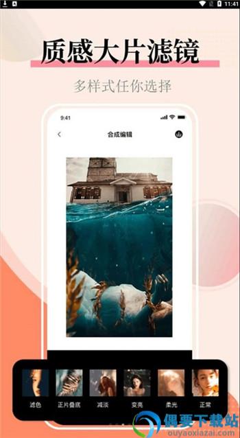 图片合并生成器app截图3