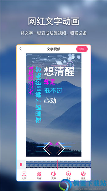 字幕工厂提词器