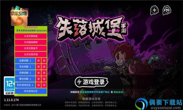 失落城堡官网版-0