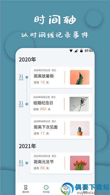 昌糕秒表计时器-0