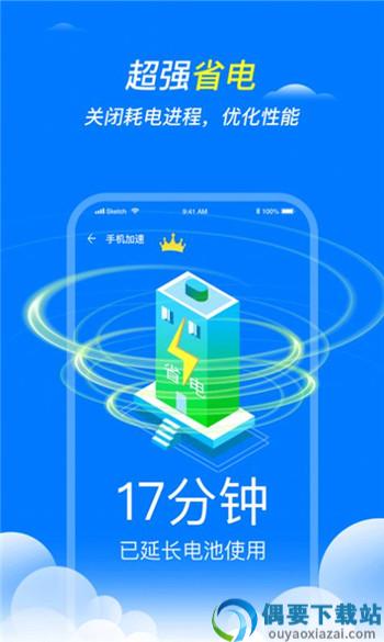 手机清理护卫