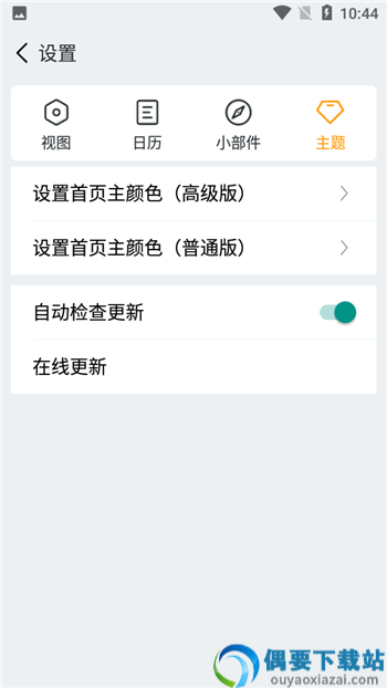 怪兽课表-2