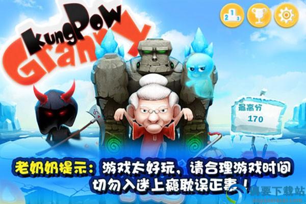 宫爆老奶奶图1