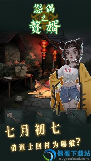 怨偶之赘婿