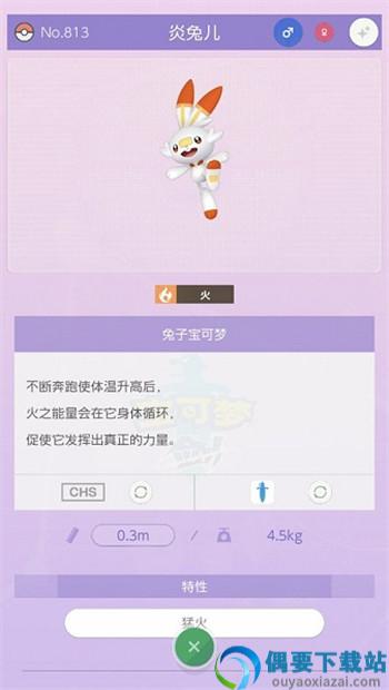 pokemon go官网版-1