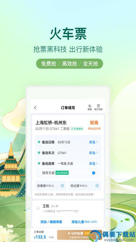 漫长旅行记录app-1