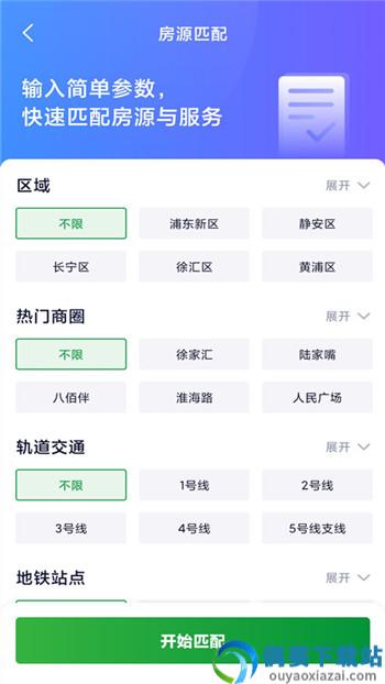 普隆办公app