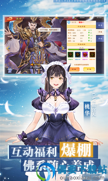 头铁主公0.1.12图3