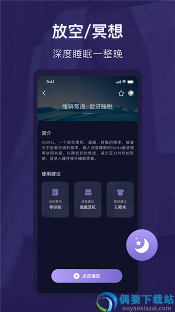 睡好了么app