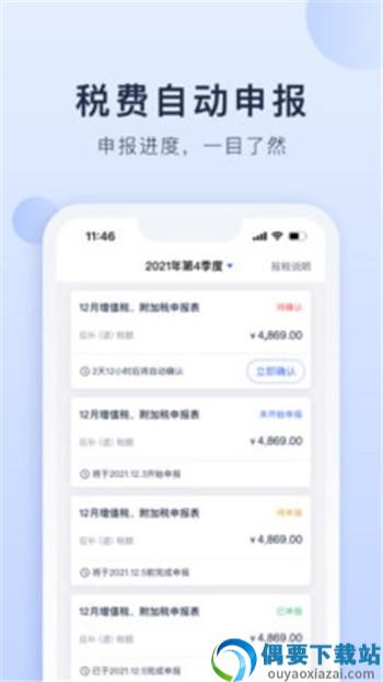 海握记账app-0