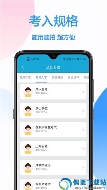 照片修改app