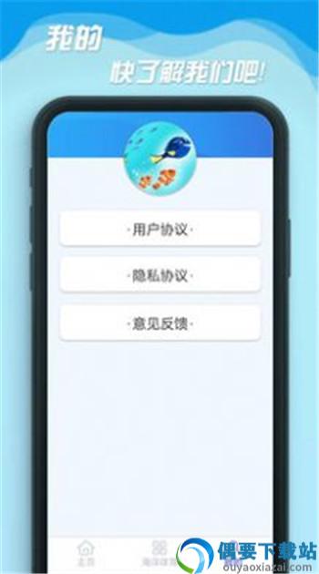 海洋乐翻天截图2