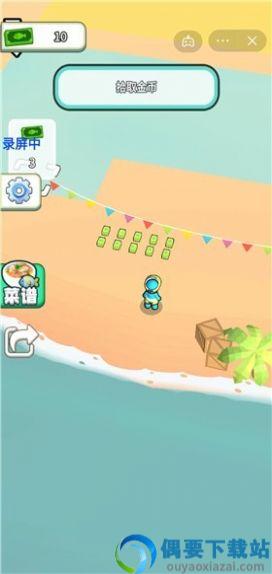 赶海大市场图1