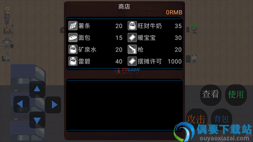乞丐翻身记