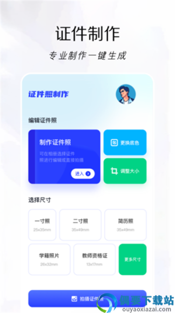 改图鸭-2
