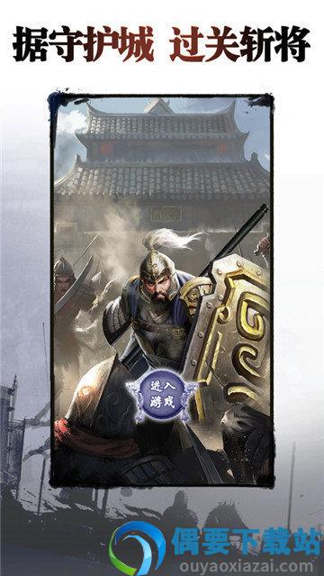 三国傲世无双截图2