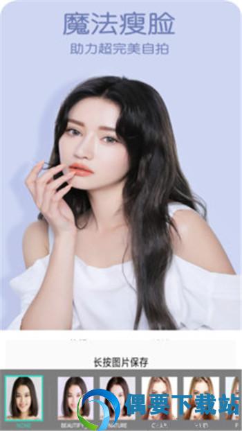 美美自拍照相机