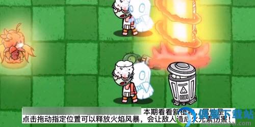 pvzbt焰皇花