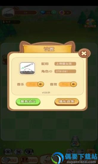 酷玩弹球图4