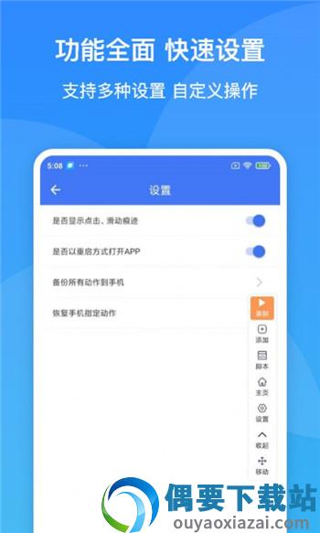 极速连点器
