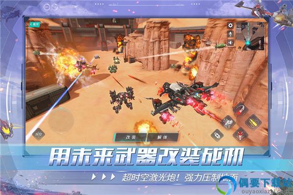 重装上阵破解游戏(内置菜单)