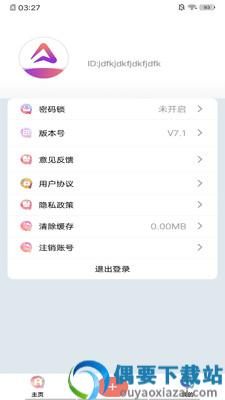 恒泰志远办公app