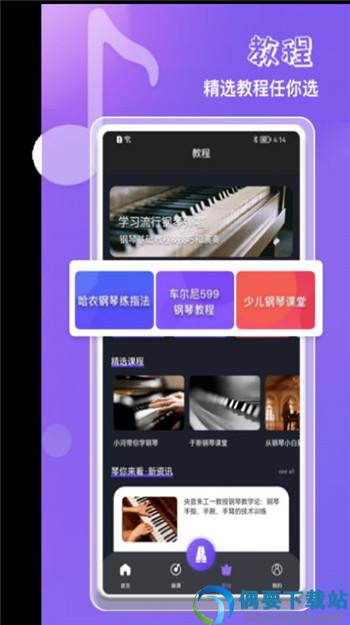 钢琴键模拟器app-1