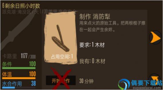 恐惧饥饿生存-2