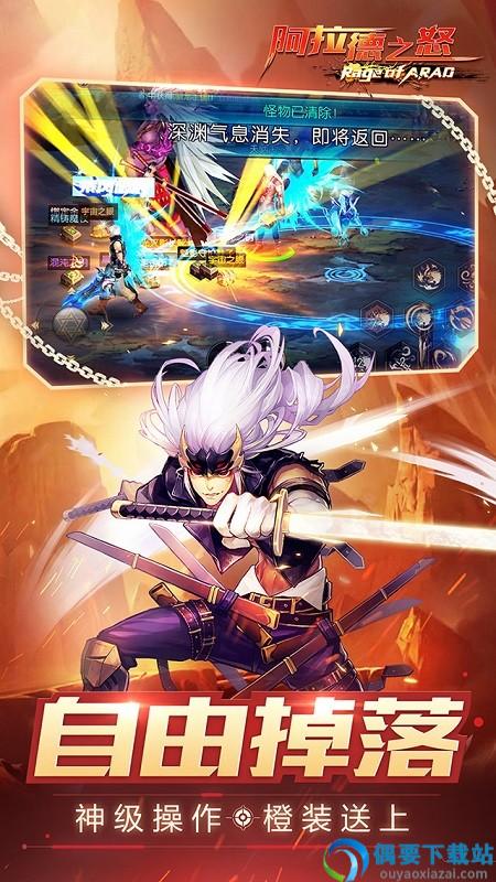 王牌阿拉德之怒官网版-1
