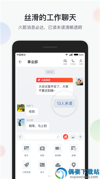 智云巡管企商端app