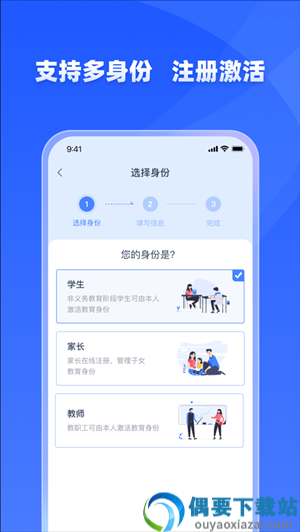 学有优教家长版app图4