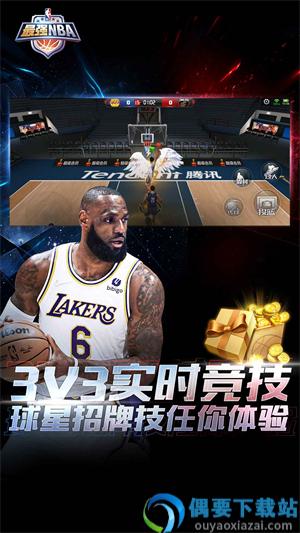 最强nba官网版