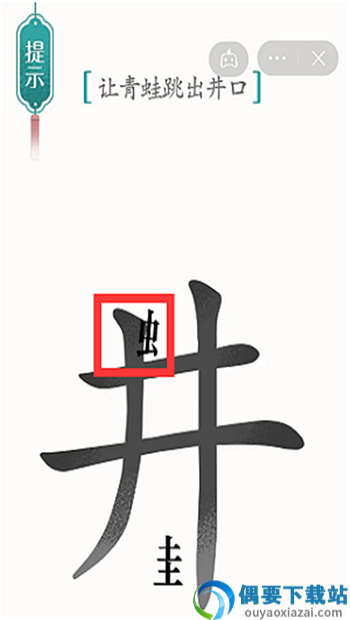 汉字魔法免广告截图1