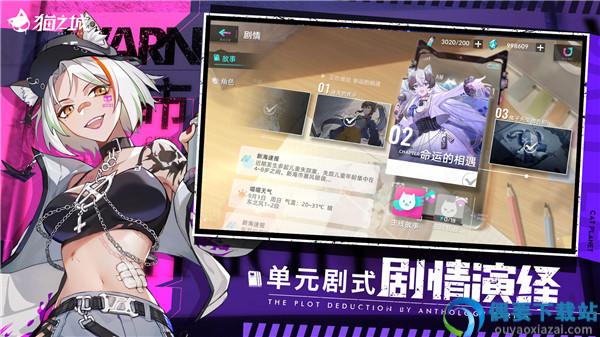 猫之城官网版截图1