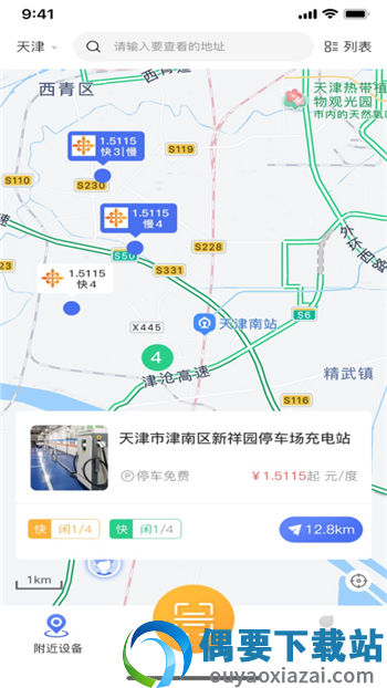 加美特充电桩-0