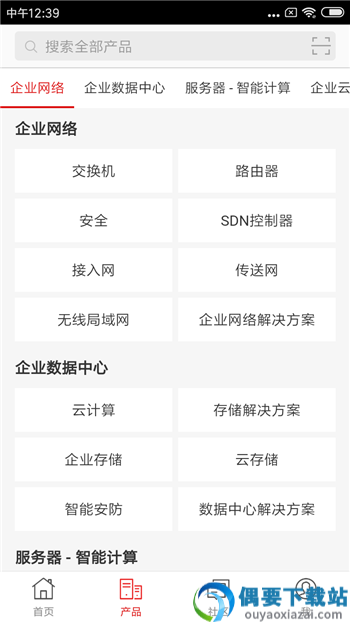 CNKI知识服务app图3