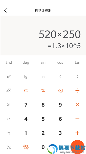小檬计算器app图2