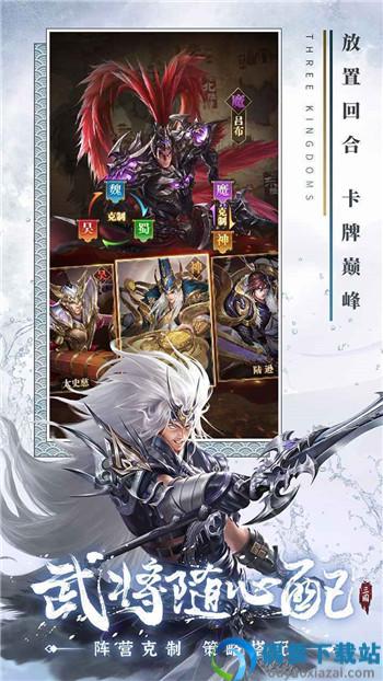 铁杆三国破解