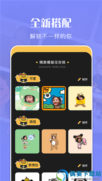 狗头大贴图
