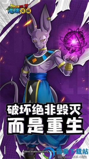 龙珠觉醒满v无限钻石版