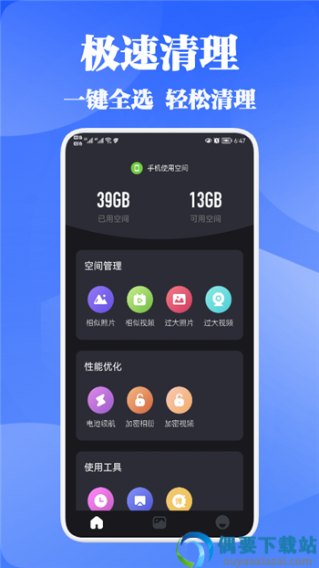 强力清理精灵app