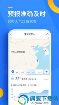 静享天气app