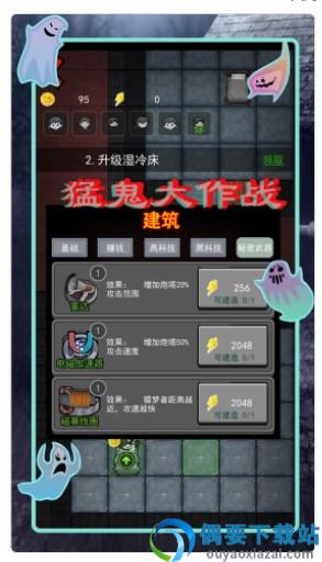 猛鬼差馆大作战