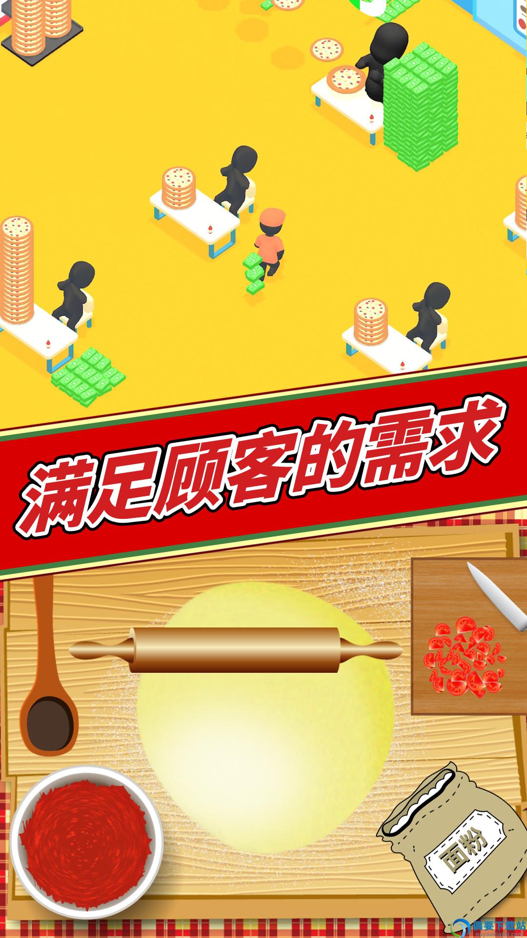 美味披萨制作图3