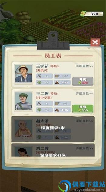 王铲铲的致富之路