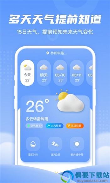 春雨天气