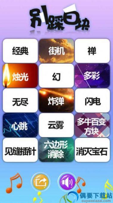 黑白块