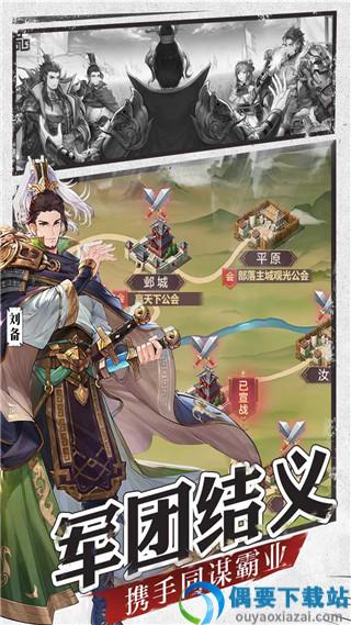三国志幻想大陆破解