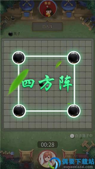 万宁五子棋破解免广告截图4