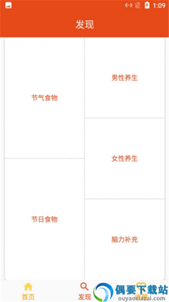 白大树菜谱